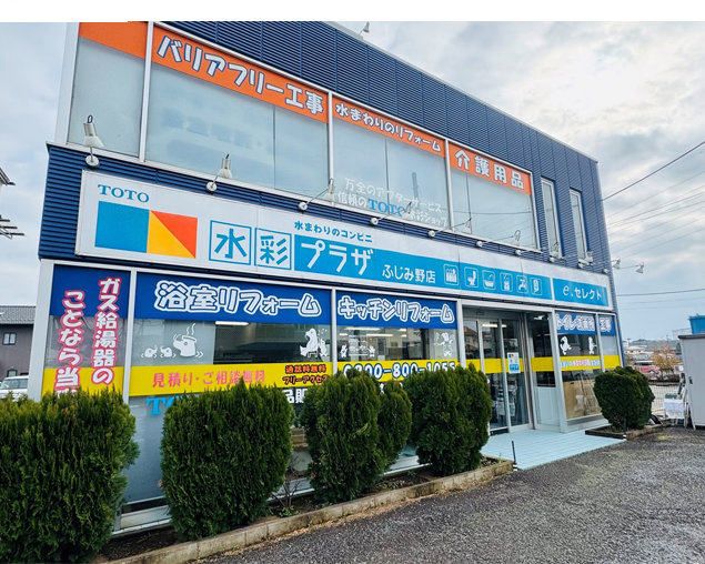 店舗情報